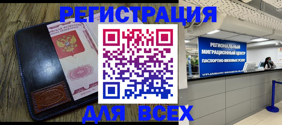 временная регистрация госуслуги в Тимашёвске